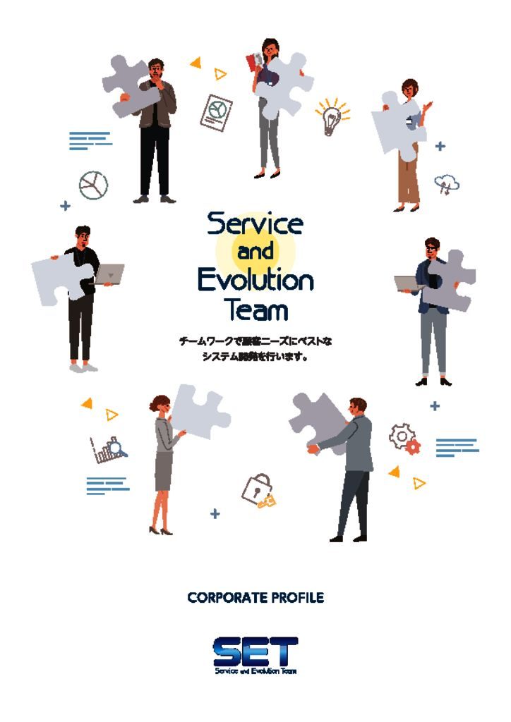 2022_SET_CORPORATEPROFILEのサムネイル