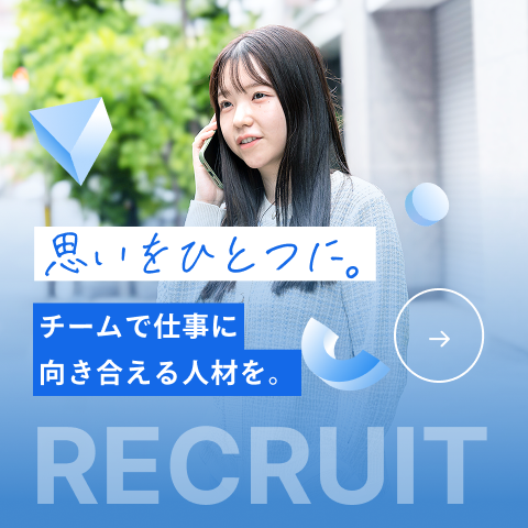 RECRUIT