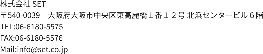 お問い合せ